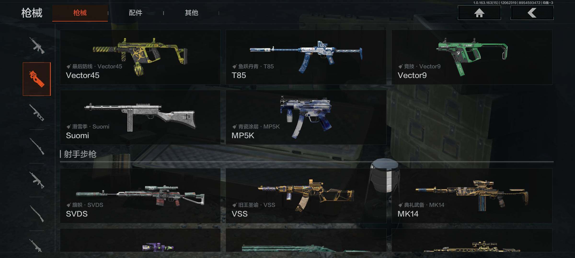 AQQM321503暗区突围账号详情图10