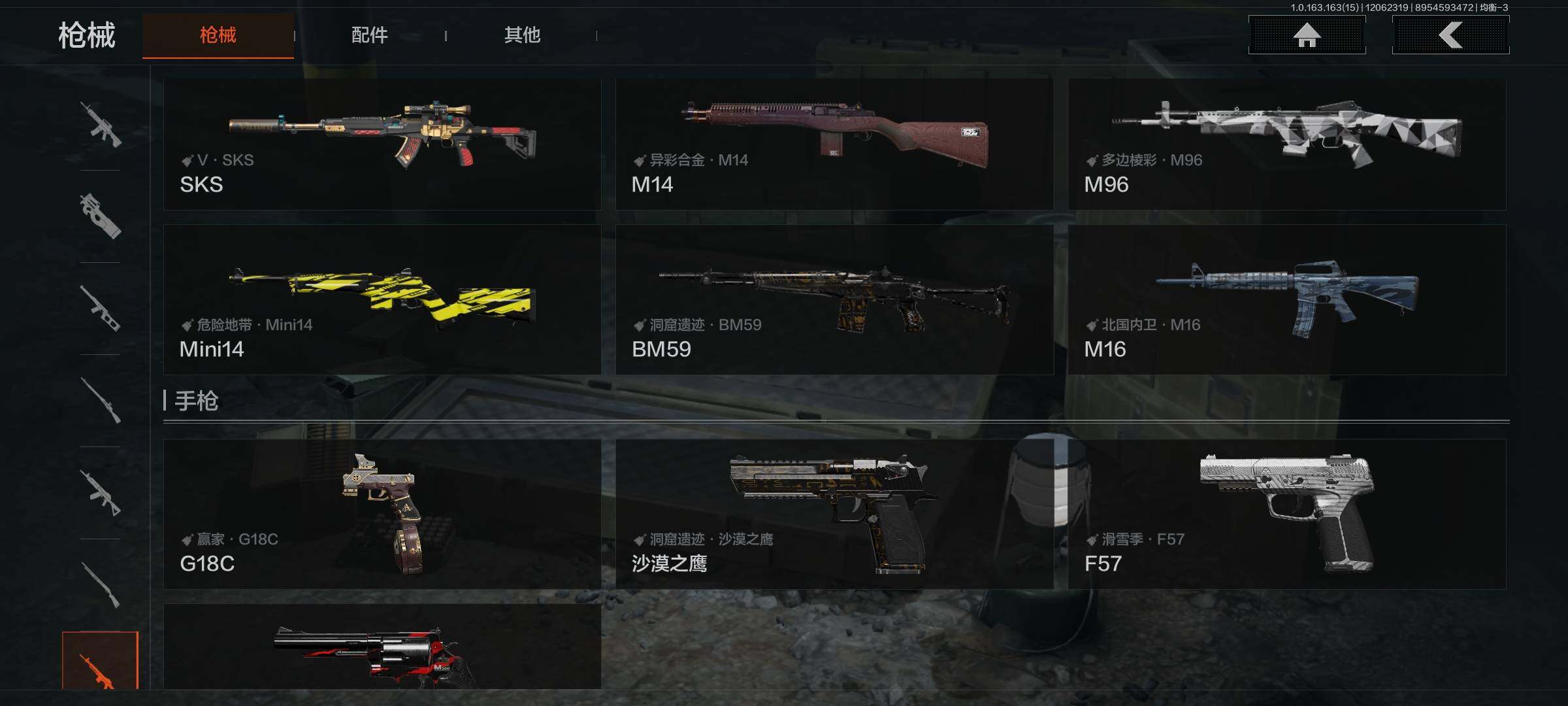 AQQM321503暗区突围账号详情图13