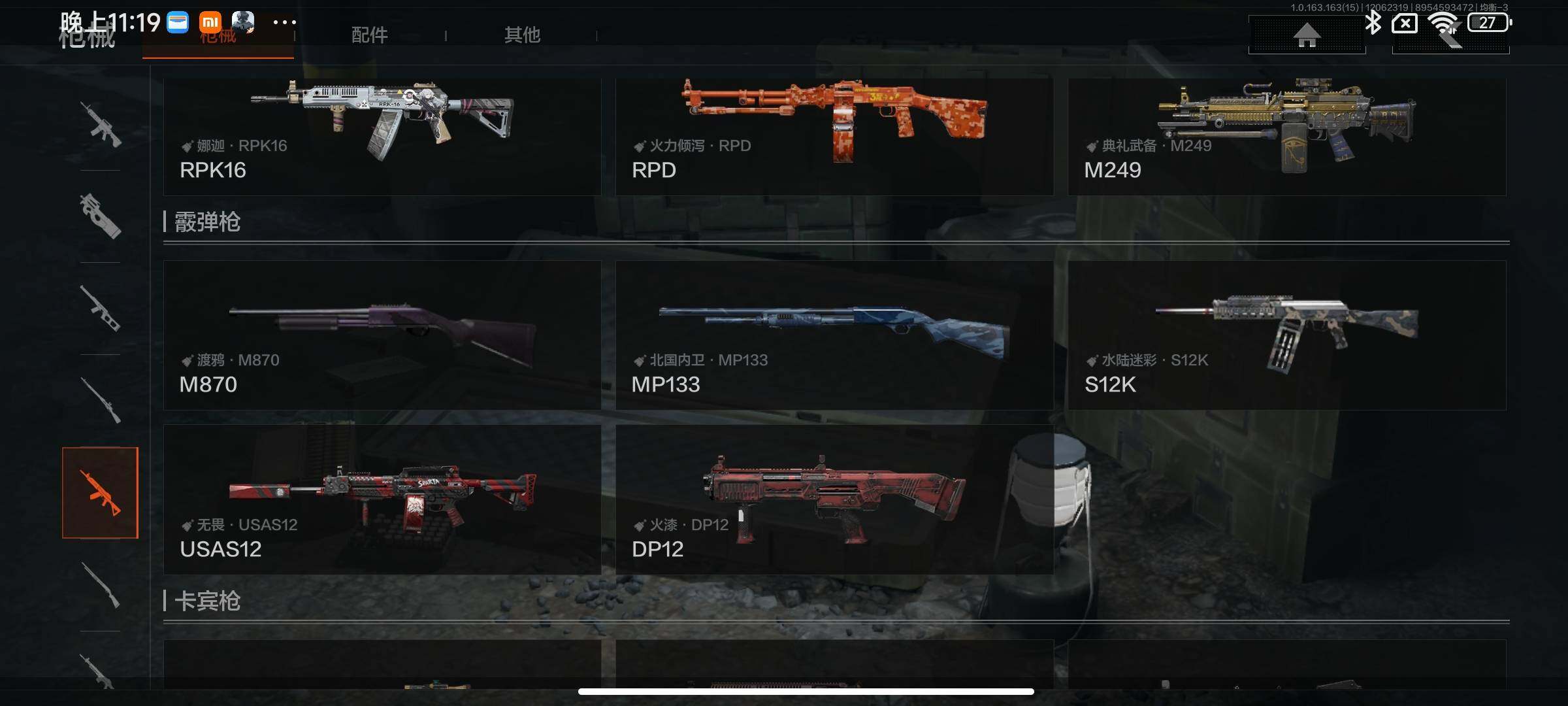 AQQM321503暗区突围账号详情图12