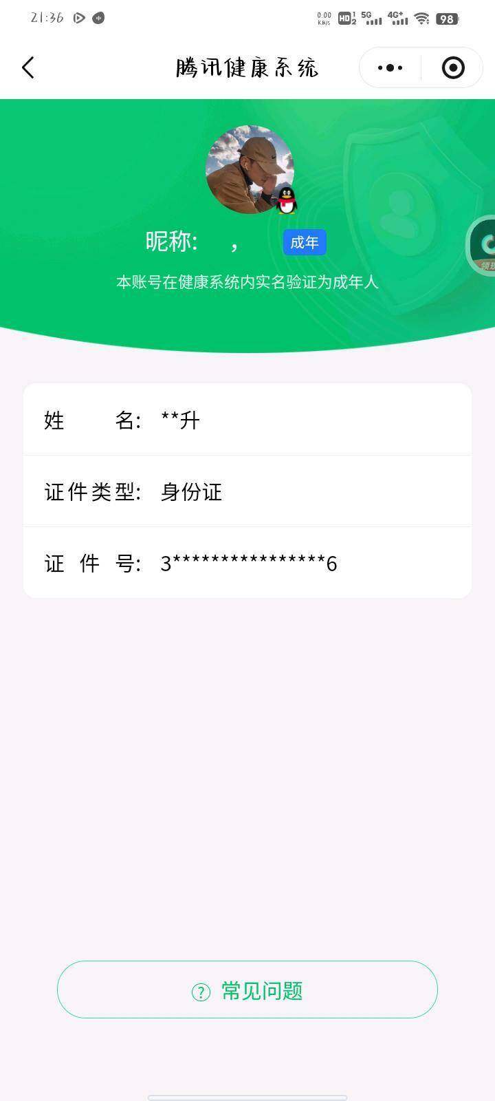 AQQM321503暗区突围账号详情图16