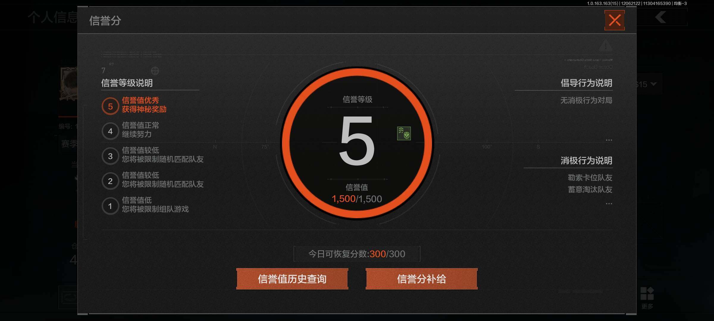 AQQM321504暗区突围账号详情图7