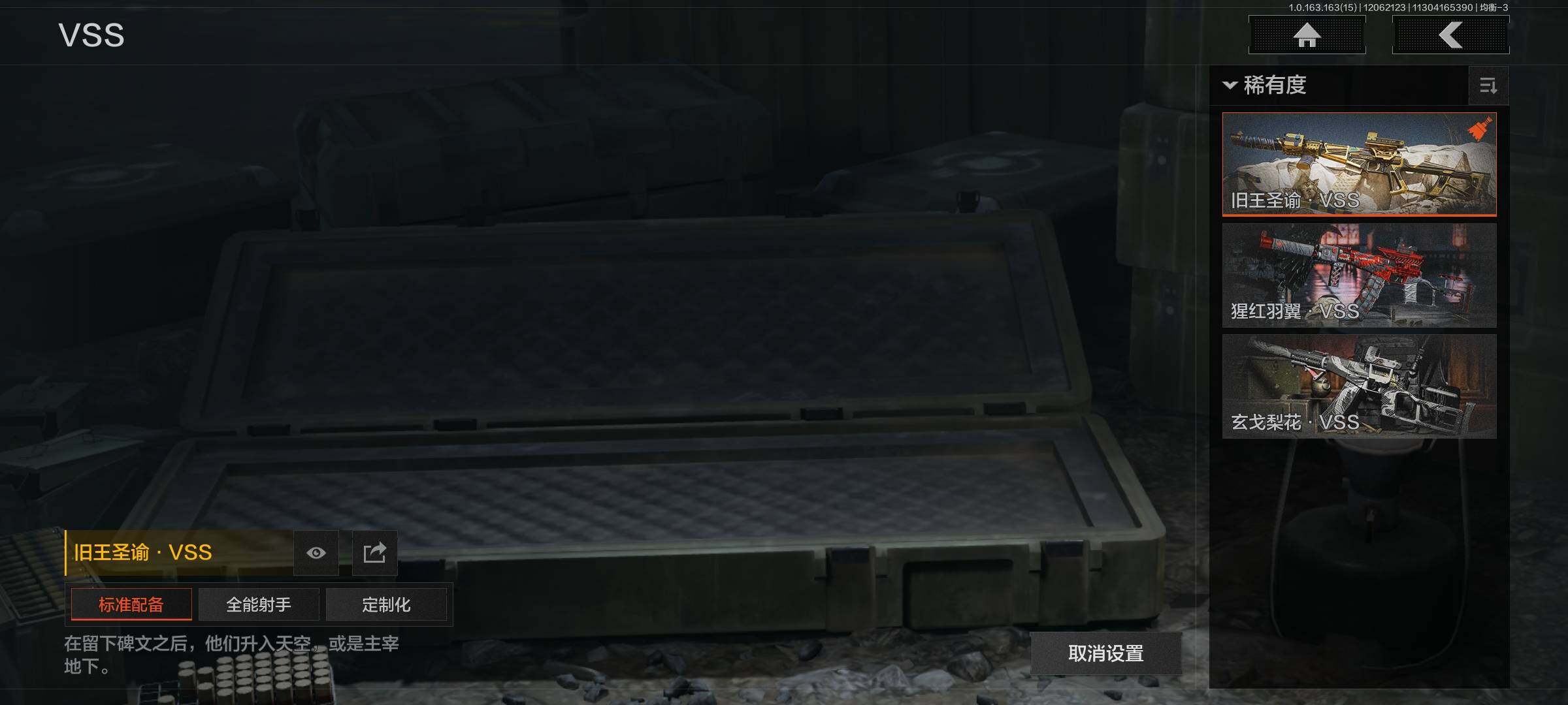 AQQM321504暗区突围账号详情图9