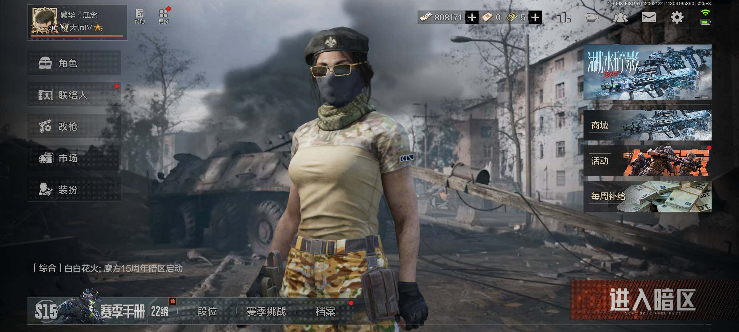 AQQM321504暗区突围账号详情图5