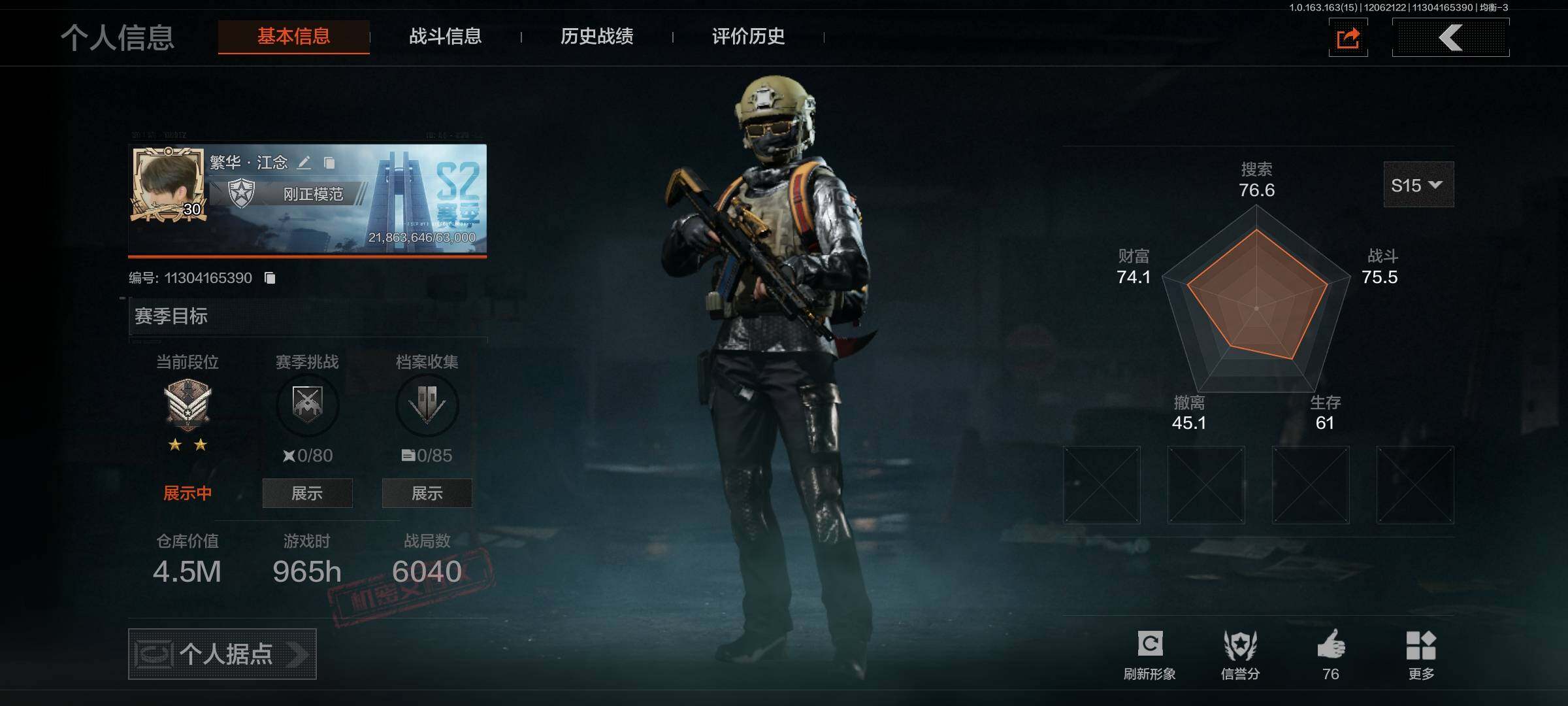 AQQM321504暗区突围账号详情图6