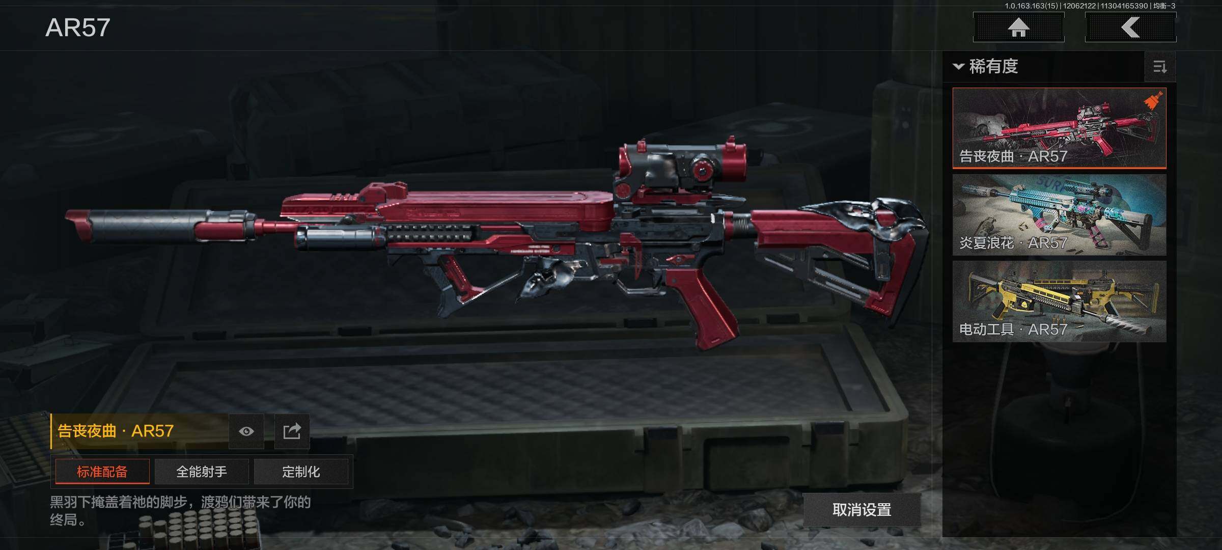 暗区突围账号安卓QQLAQ031+安卓Q区，可二次，极品刀皮号，仓库4.5M，科恩币808171【近战武器】：贝利亚黄昏