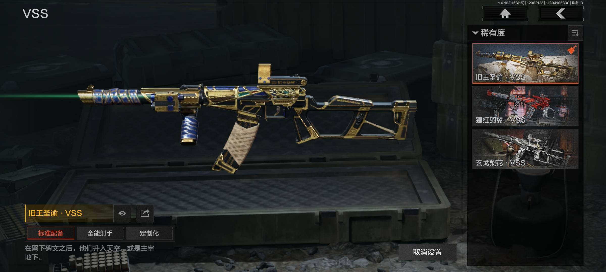 AQQM321504暗区突围账号详情图10