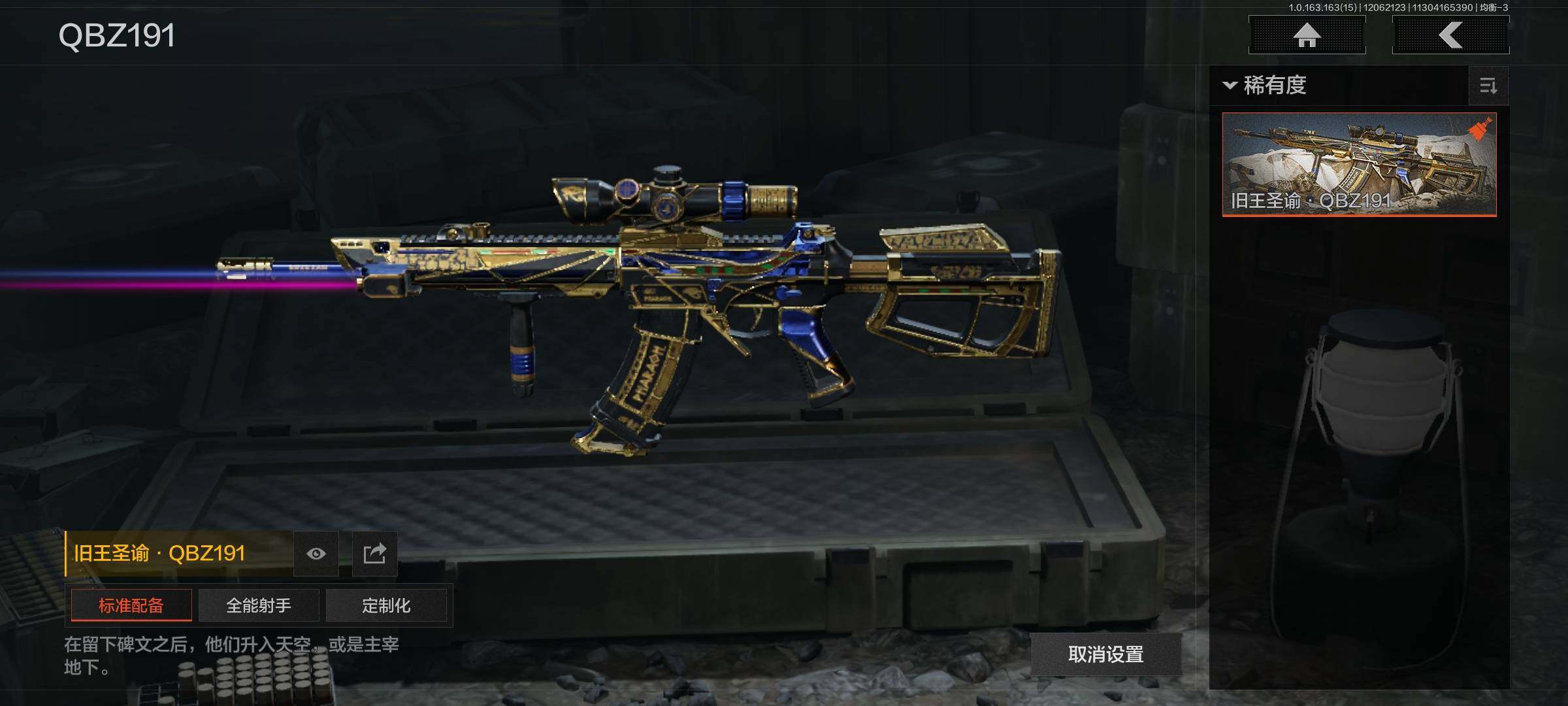 AQQM321504暗区突围账号详情图11