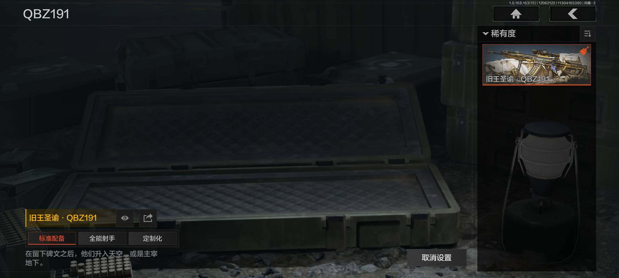 AQQM321504暗区突围账号详情图8