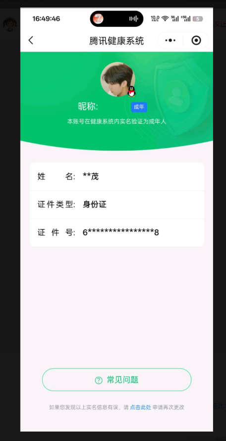 AQQM321504暗区突围账号详情图12