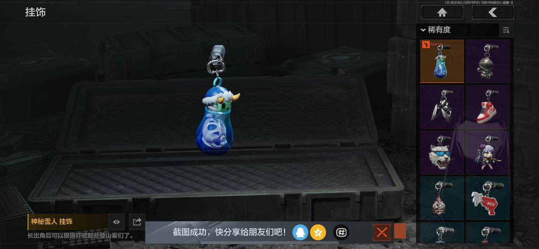 AQQM321505暗区突围账号详情图5 AQQM321505暗区突围账号详情图5