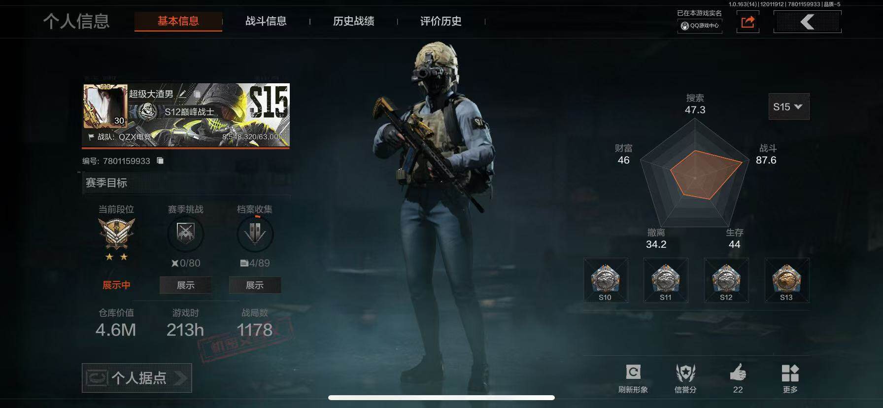 暗区突围账号苹果QQLAQ032+极品双刀号,苹果Q区不可二次，仓库价值：4.6，纯币：1121286，仓库还有点枪，配