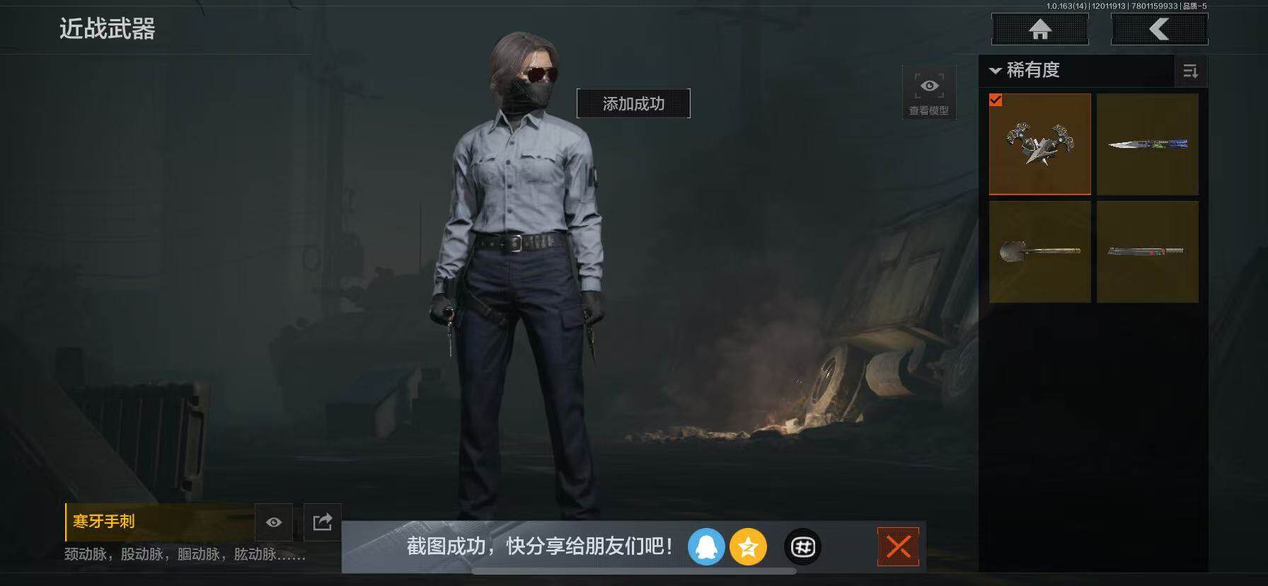 AQQM321505暗区突围账号详情图11 AQQM321505暗区突围账号详情图11