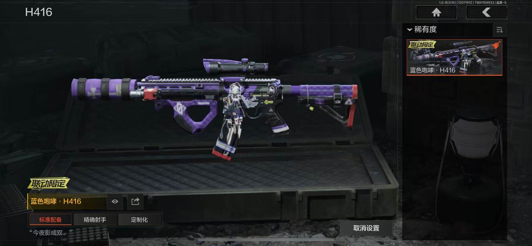 AQQM321505暗区突围账号详情图7 AQQM321505暗区突围账号详情图7