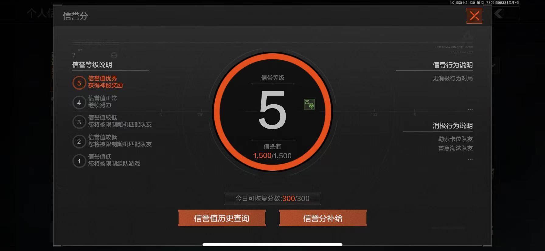 AQQM321505暗区突围账号详情图10 AQQM321505暗区突围账号详情图10