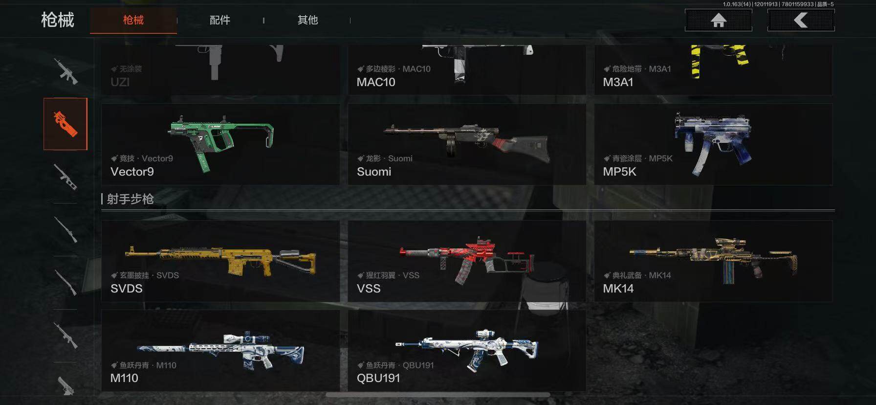 AQQM321505暗区突围账号详情图12 AQQM321505暗区突围账号详情图12