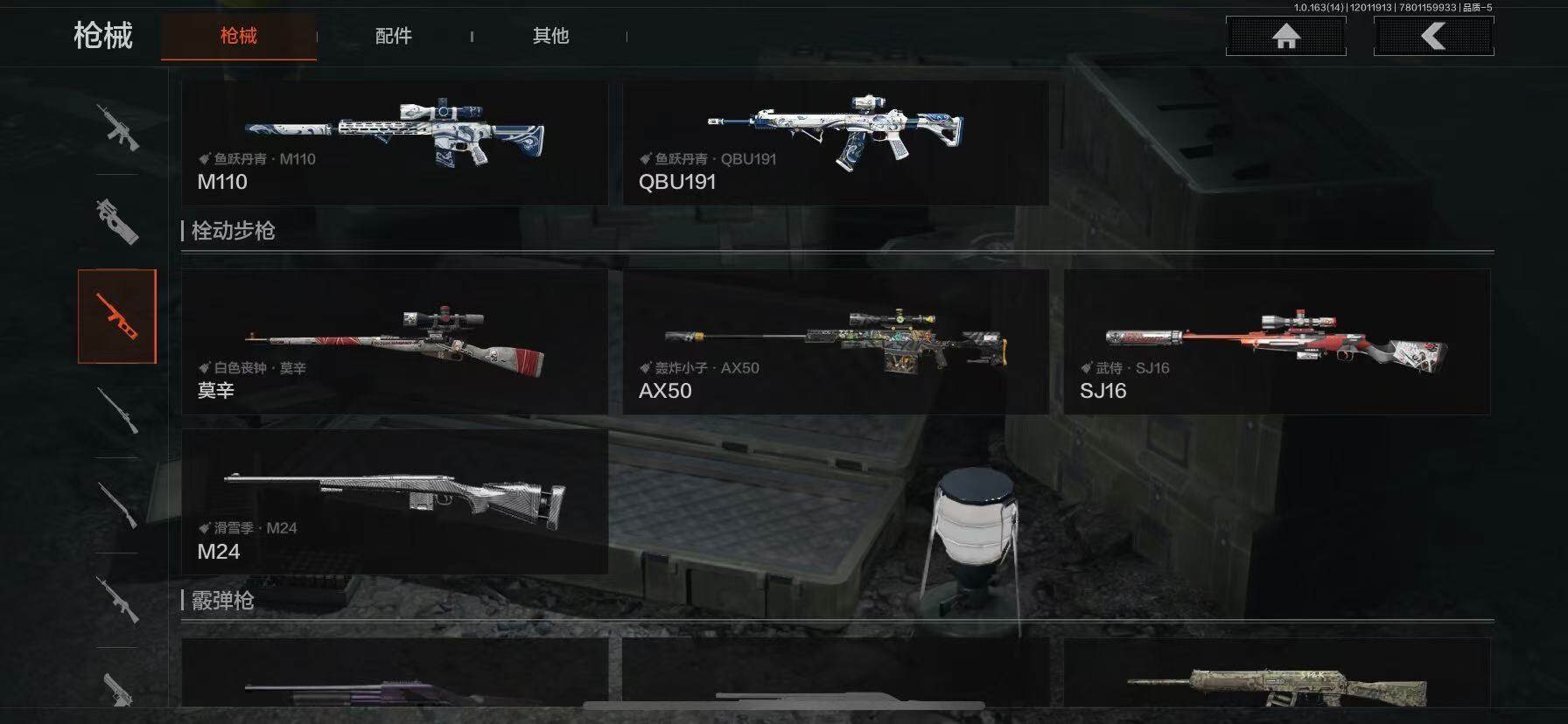 AQQM321505暗区突围账号详情图17 AQQM321505暗区突围账号详情图17