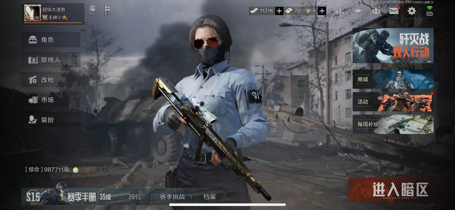 AQQM321505暗区突围账号详情图16 AQQM321505暗区突围账号详情图16