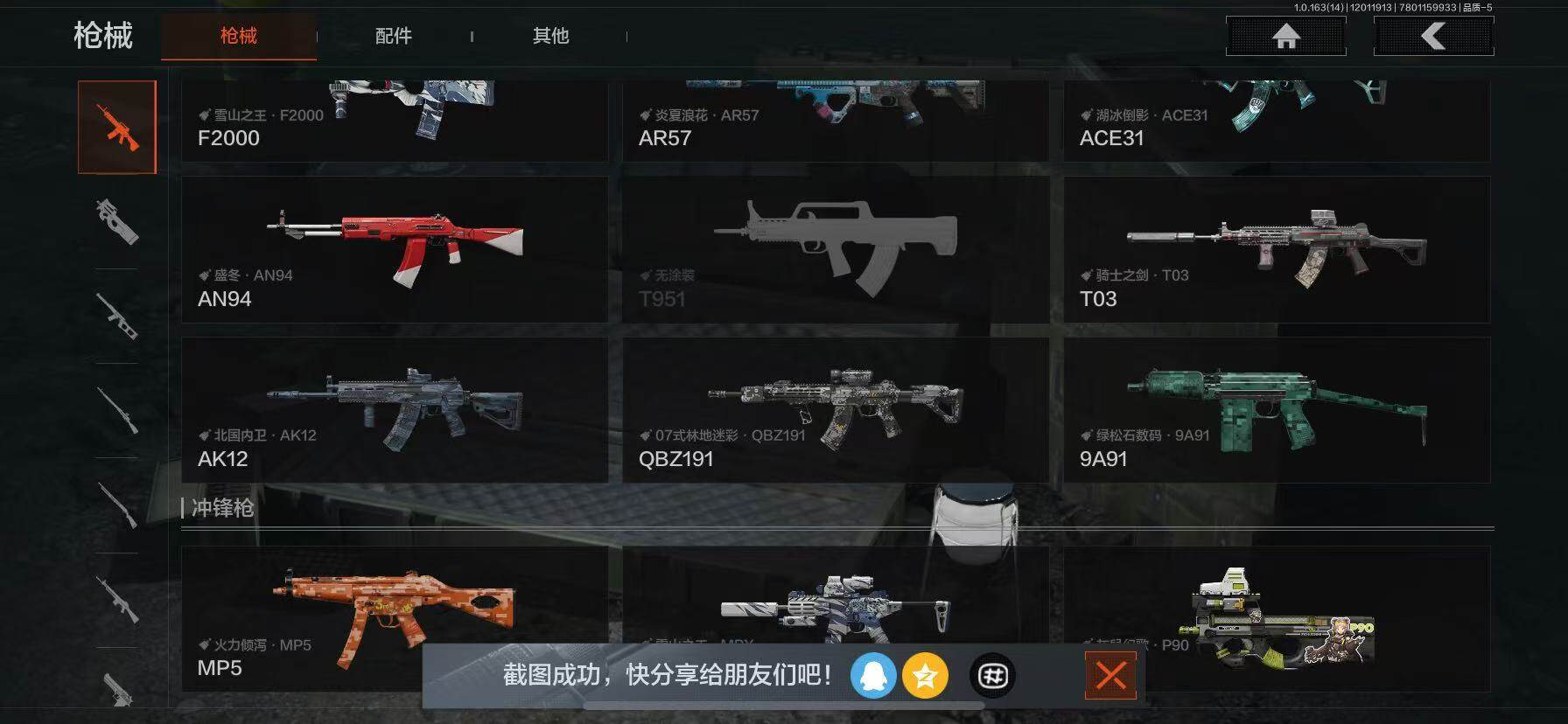 AQQM321505暗区突围账号详情图15 AQQM321505暗区突围账号详情图15