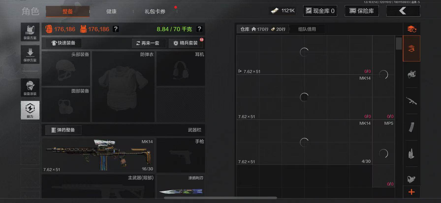 AQQM321505暗区突围账号详情图13 AQQM321505暗区突围账号详情图13