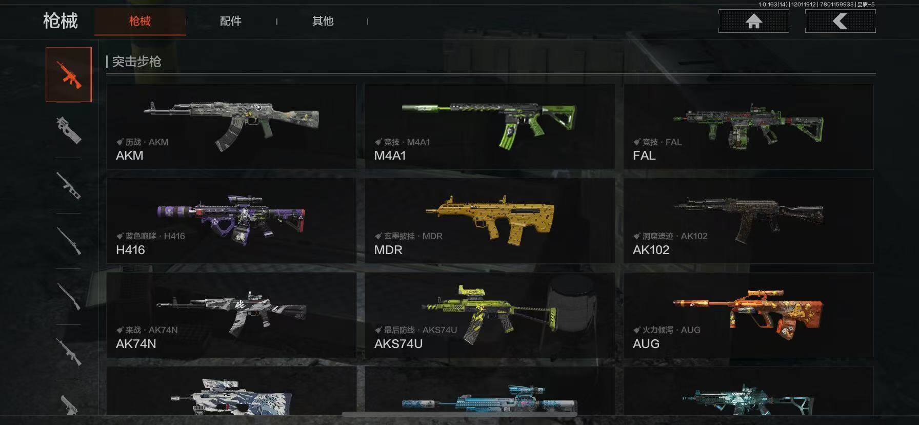 AQQM321505暗区突围账号详情图18 AQQM321505暗区突围账号详情图18