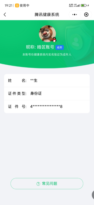 AQQM321505暗区突围账号详情图20 AQQM321505暗区突围账号详情图20