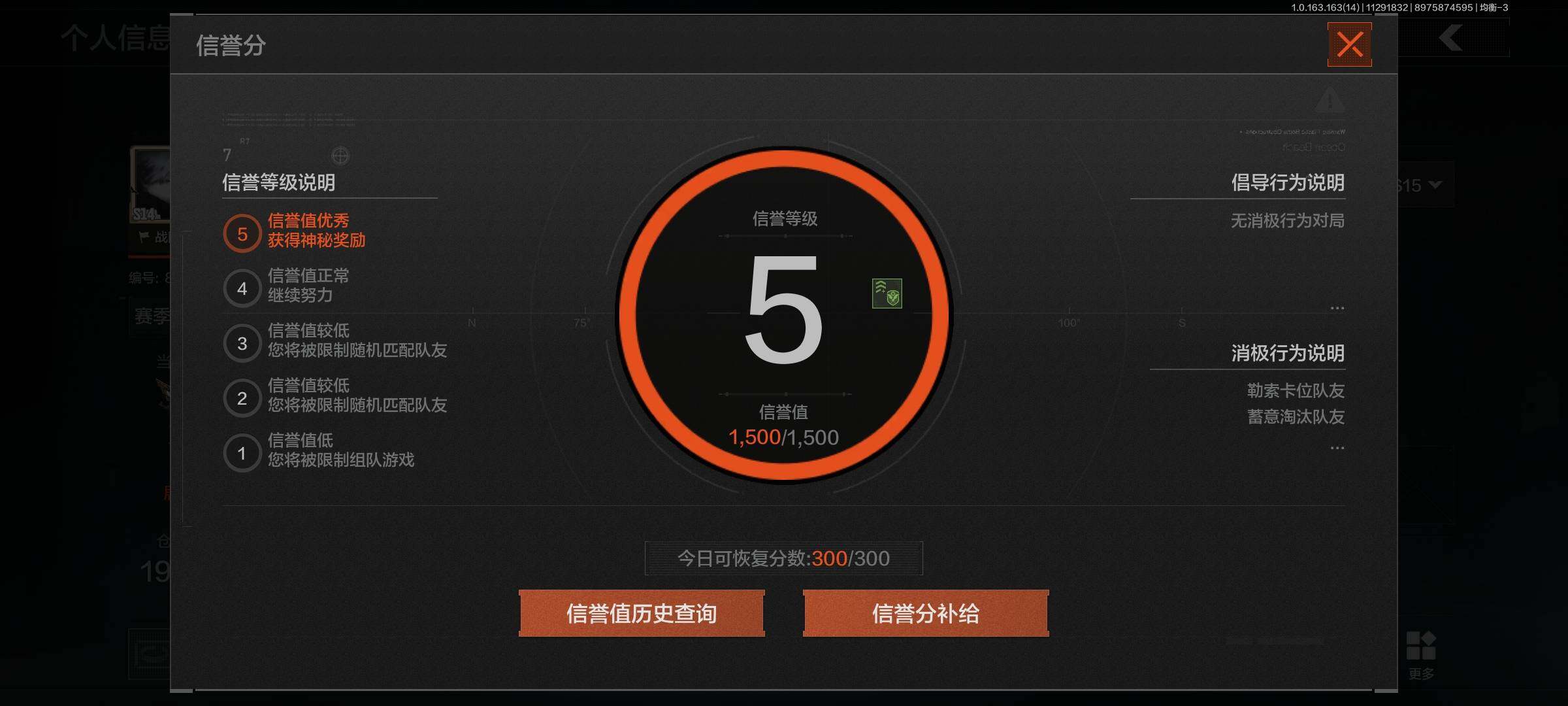 AQQM41320暗区突围账号详情图5 AQQM41320暗区突围账号详情图5