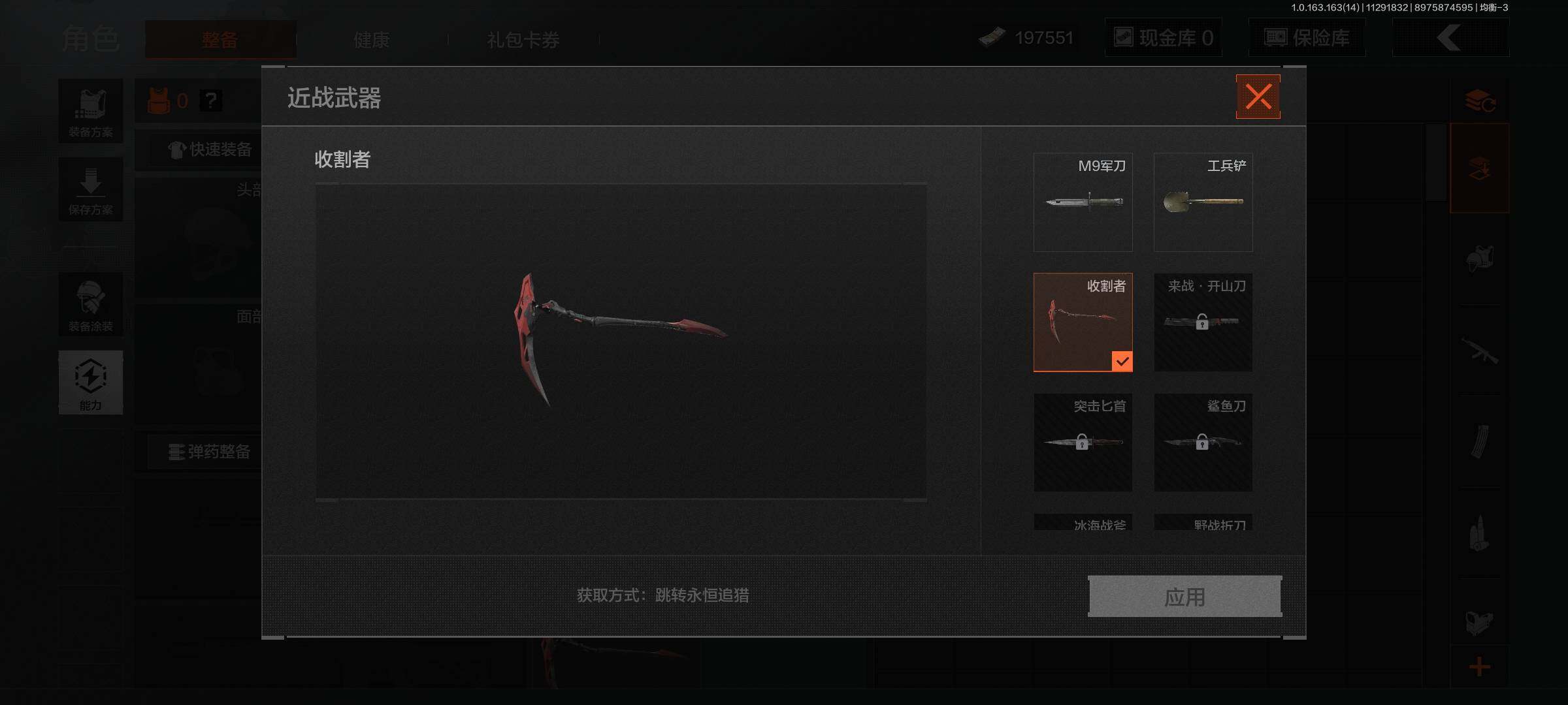 AQQM41320暗区突围账号详情图7 AQQM41320暗区突围账号详情图7