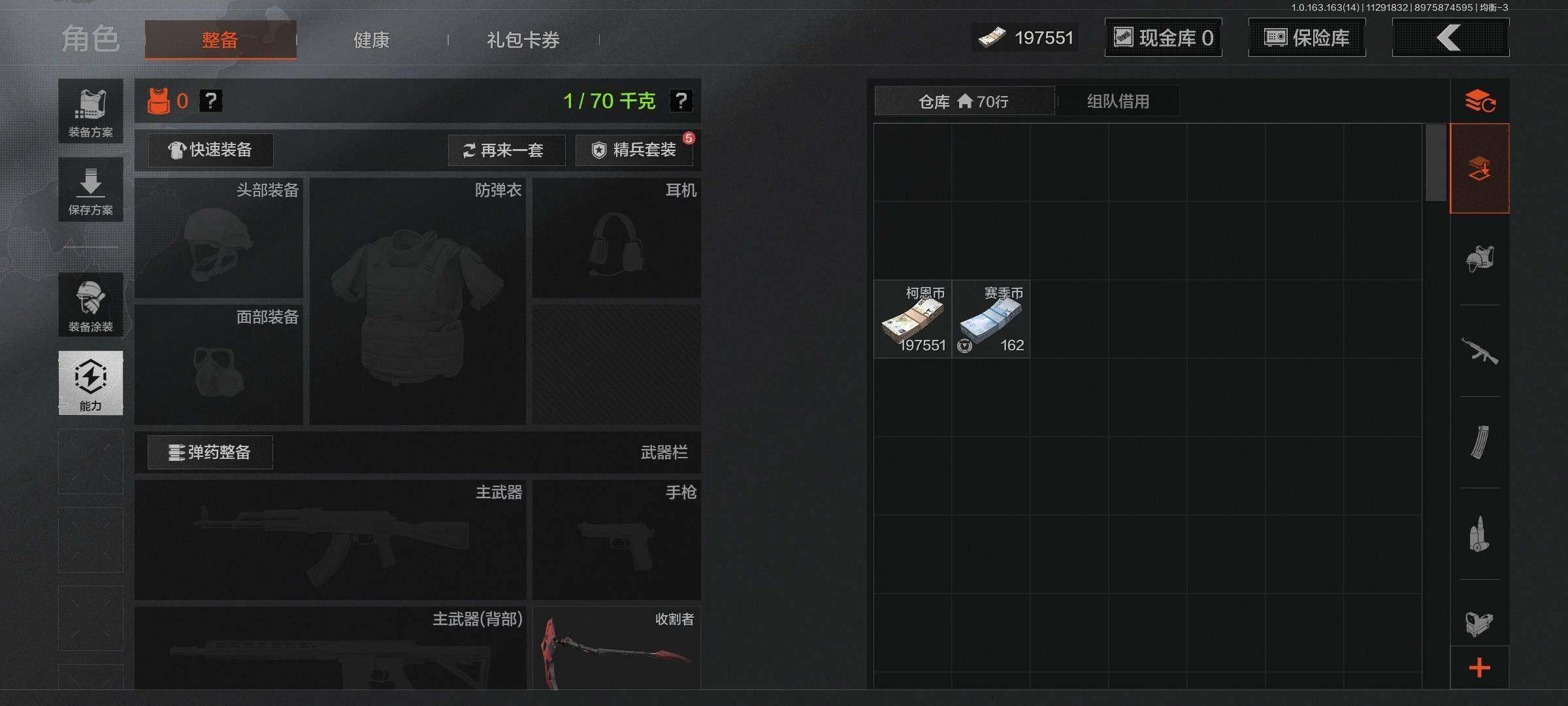 AQQM41320暗区突围账号详情图6 AQQM41320暗区突围账号详情图6