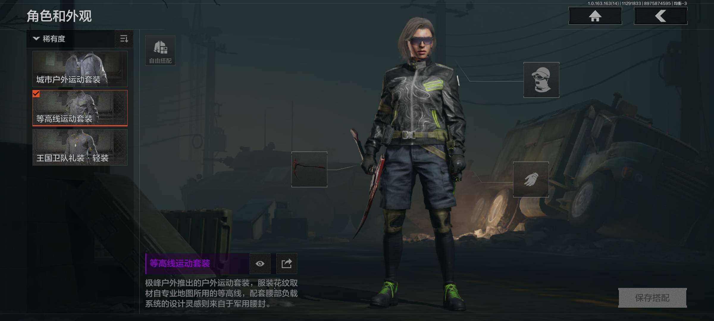 AQQM41320暗区突围账号详情图8 AQQM41320暗区突围账号详情图8