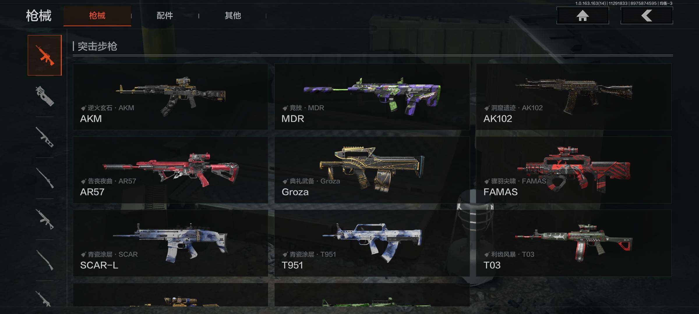 AQQM41320暗区突围账号详情图9 AQQM41320暗区突围账号详情图9