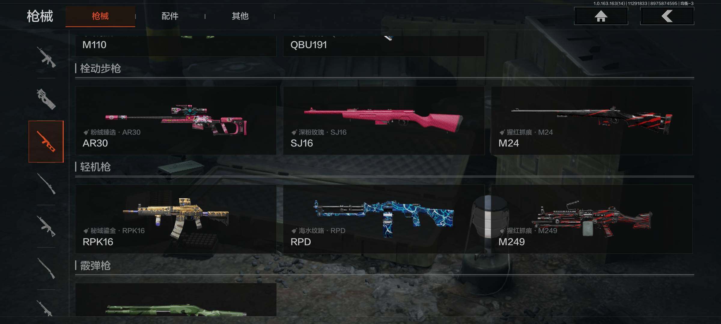 AQQM41320暗区突围账号详情图11 AQQM41320暗区突围账号详情图11