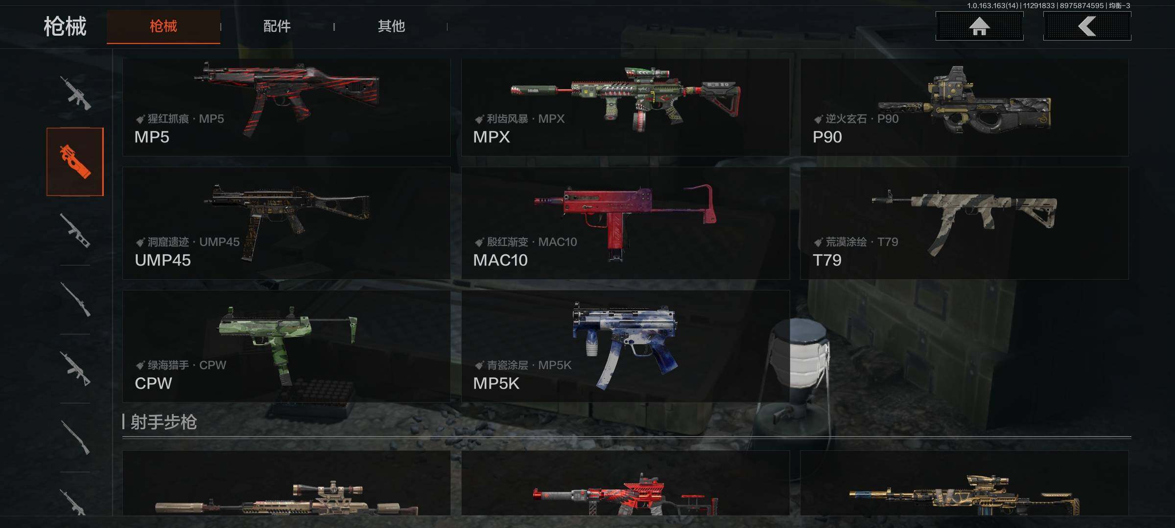 AQQM41320暗区突围账号详情图10 AQQM41320暗区突围账号详情图10