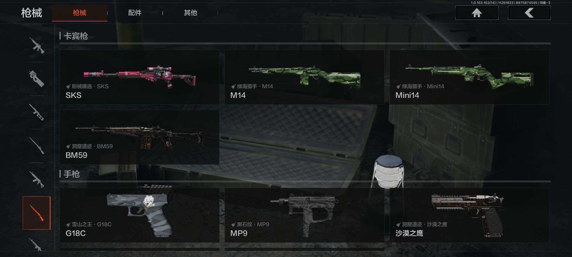 AQQM41320暗区突围账号详情图12 AQQM41320暗区突围账号详情图12