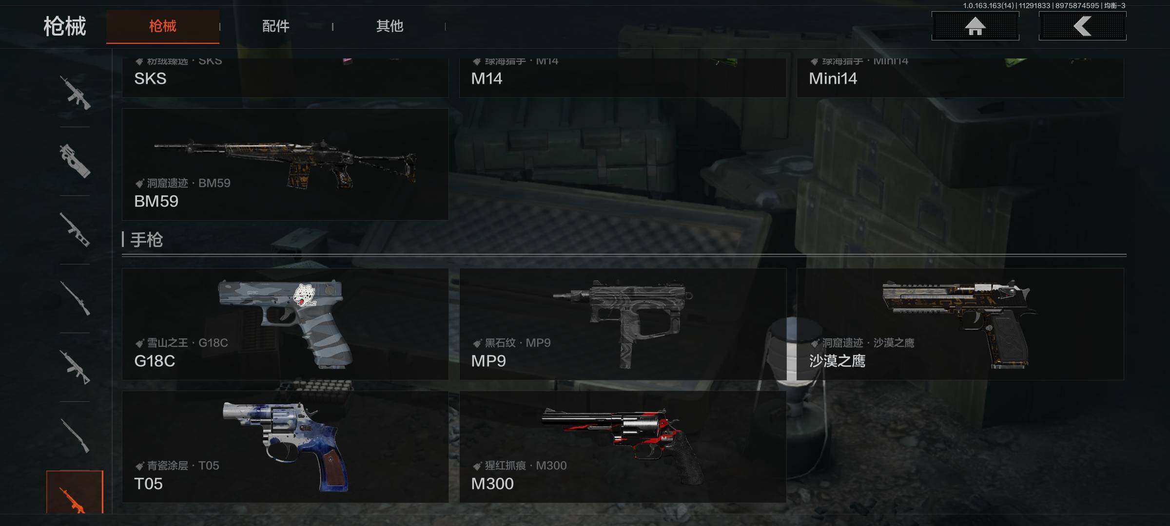 AQQM41320暗区突围账号详情图13 AQQM41320暗区突围账号详情图13