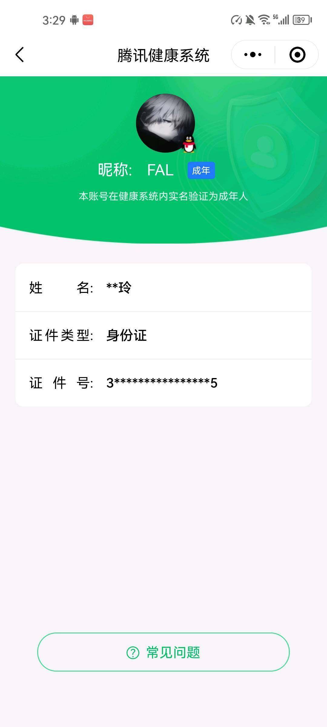 AQQM41320暗区突围账号详情图14 AQQM41320暗区突围账号详情图14