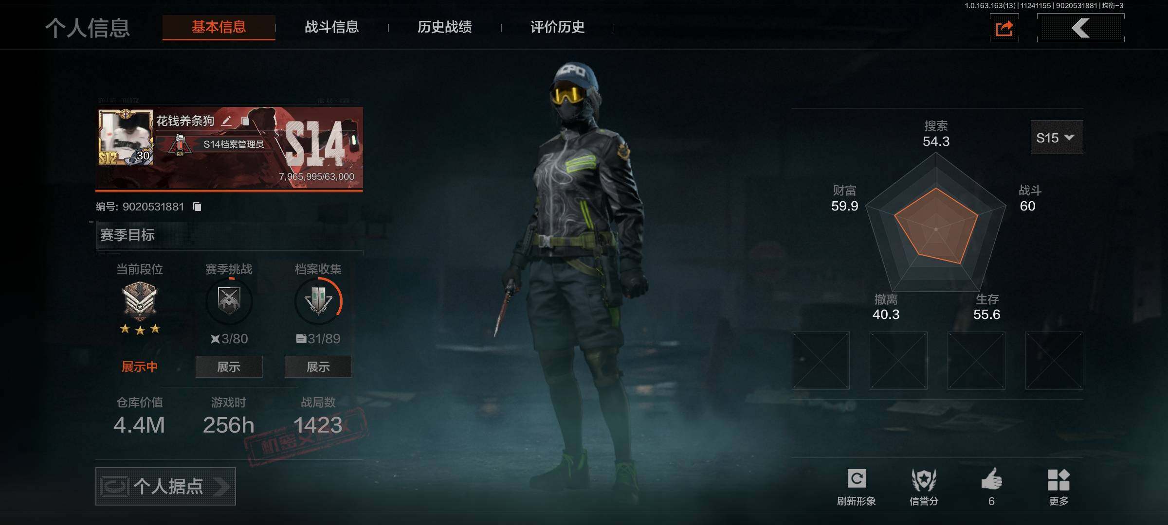 AQQM321507暗区突围账号详情图4 AQQM321507暗区突围账号详情图4