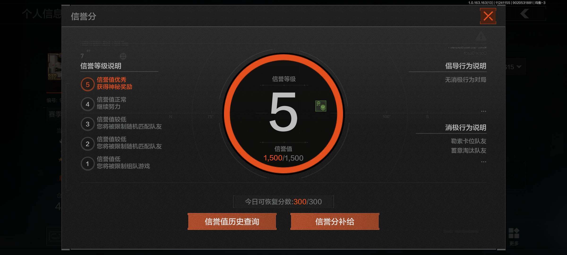 AQQM321507暗区突围账号详情图5 AQQM321507暗区突围账号详情图5