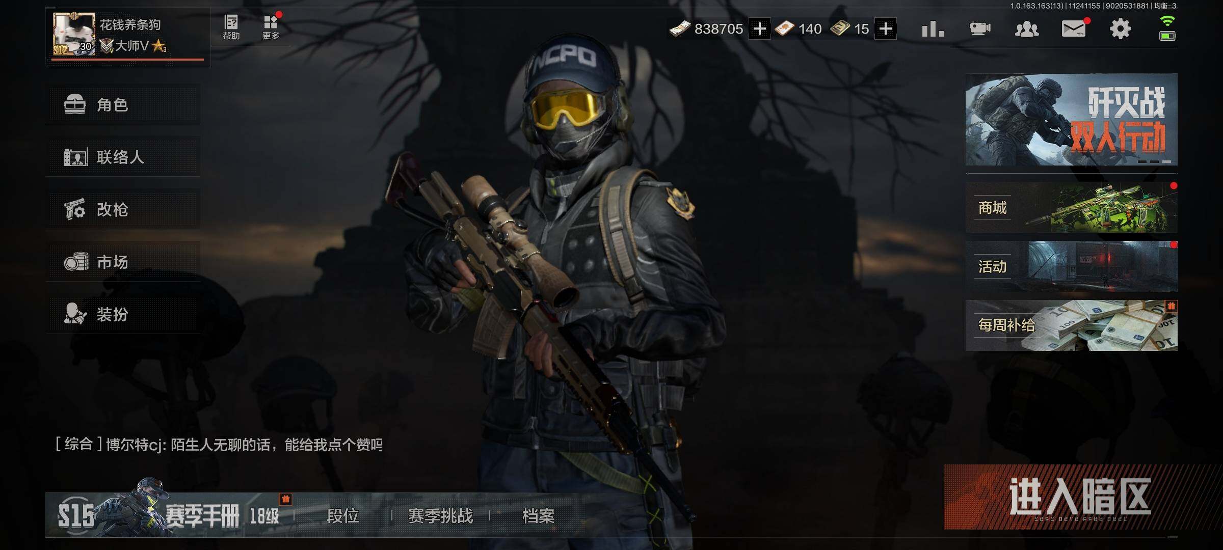 暗区突围账号安卓QQLAQ039+安卓Q区不可二次，仓库4.4M【近战武器】：苍穹利爪，空腔战术