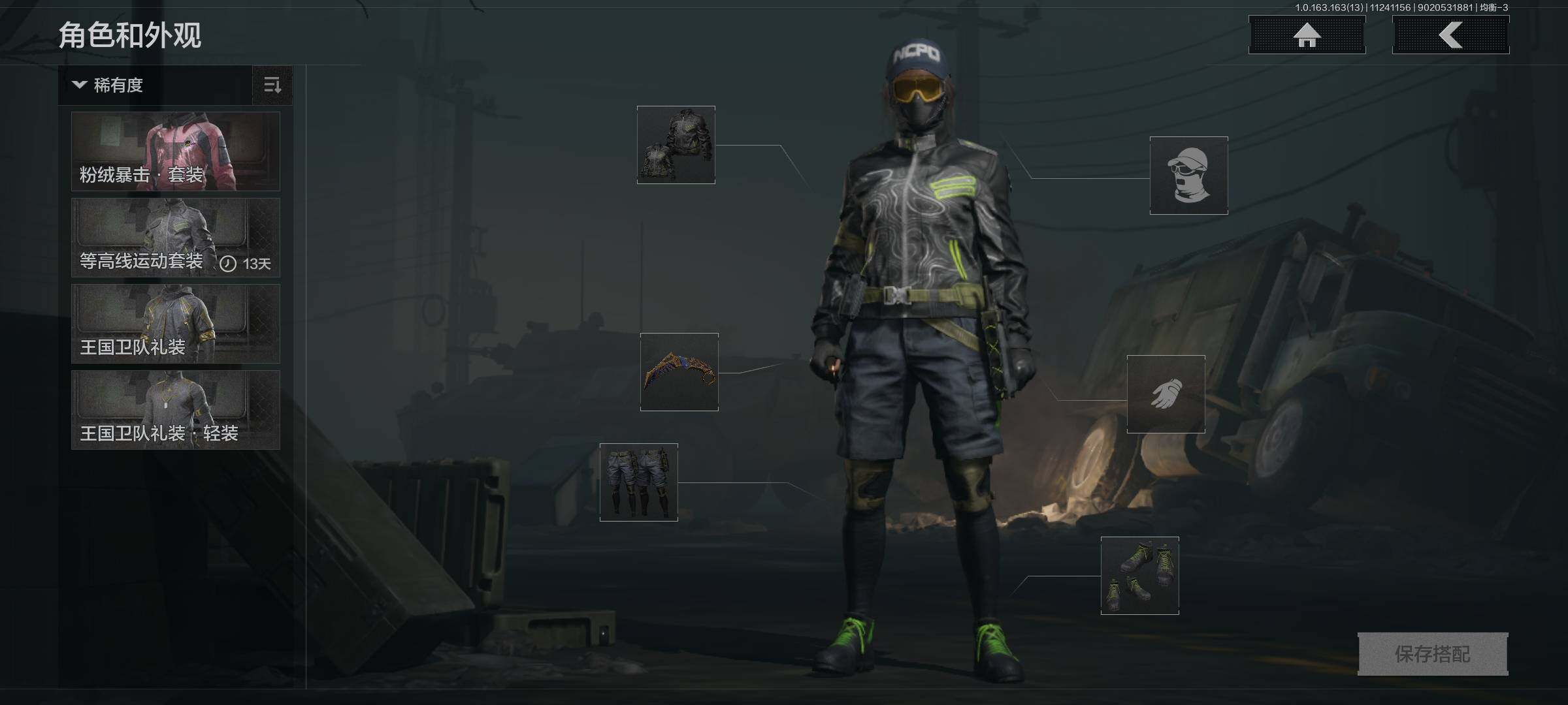 AQQM321507暗区突围账号详情图7 AQQM321507暗区突围账号详情图7