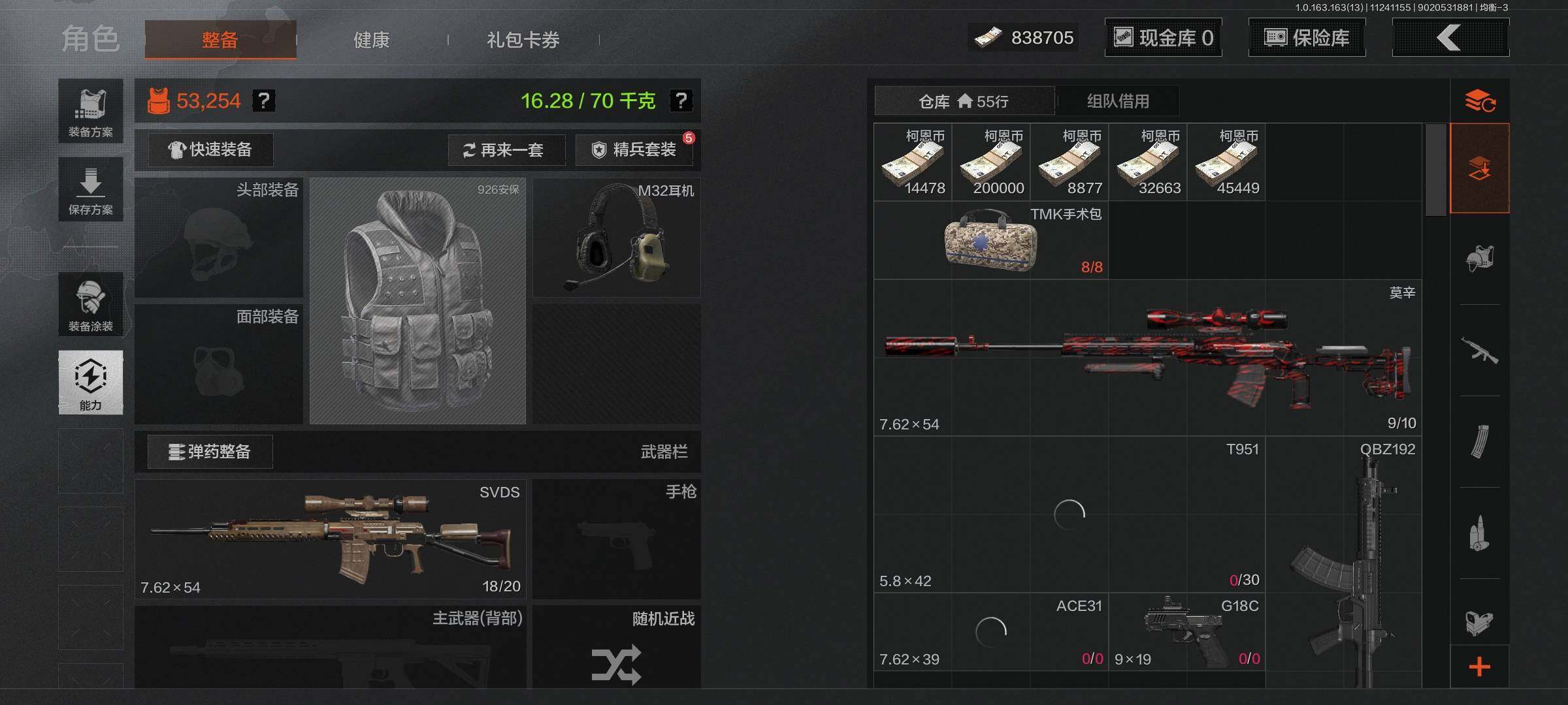 AQQM321507暗区突围账号详情图6 AQQM321507暗区突围账号详情图6