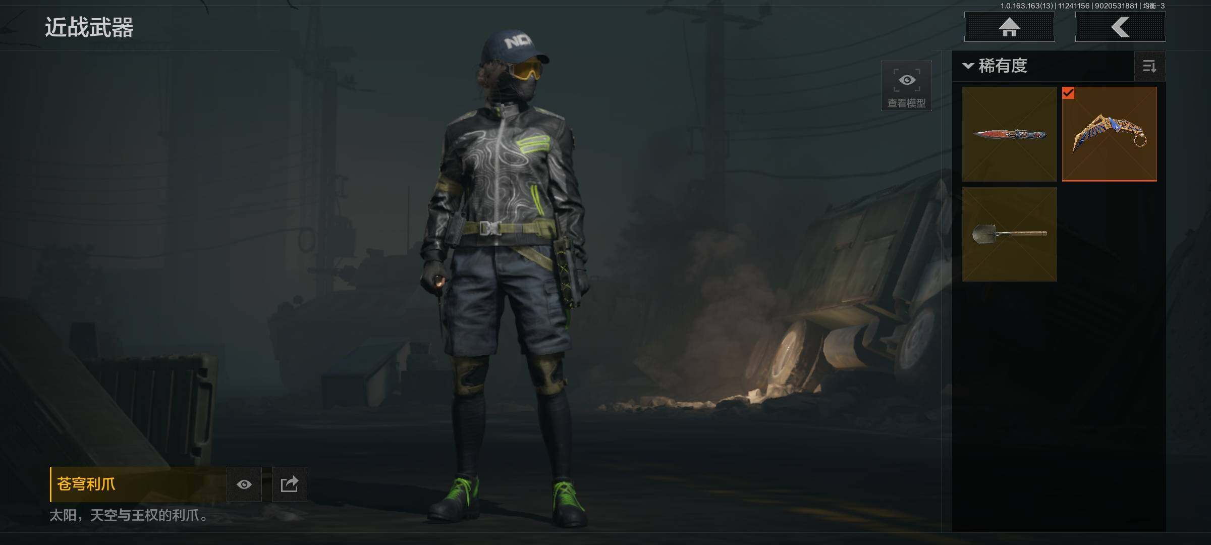 AQQM321507暗区突围账号详情图8 AQQM321507暗区突围账号详情图8