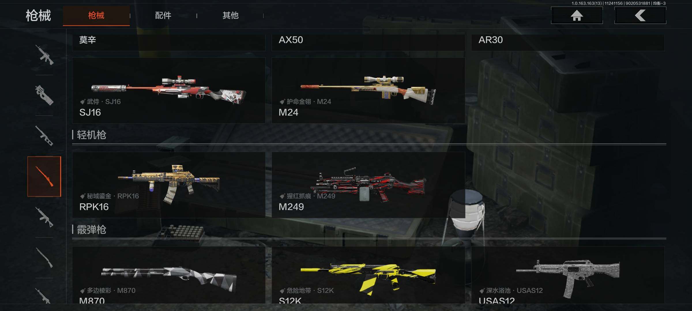 AQQM321507暗区突围账号详情图13 AQQM321507暗区突围账号详情图13