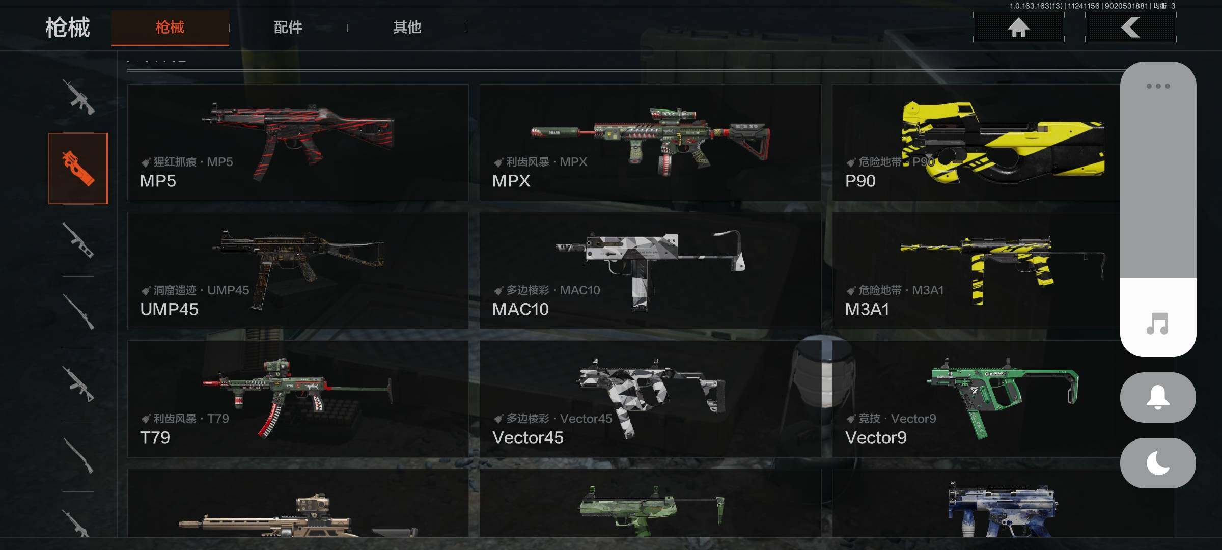 AQQM321507暗区突围账号详情图11 AQQM321507暗区突围账号详情图11