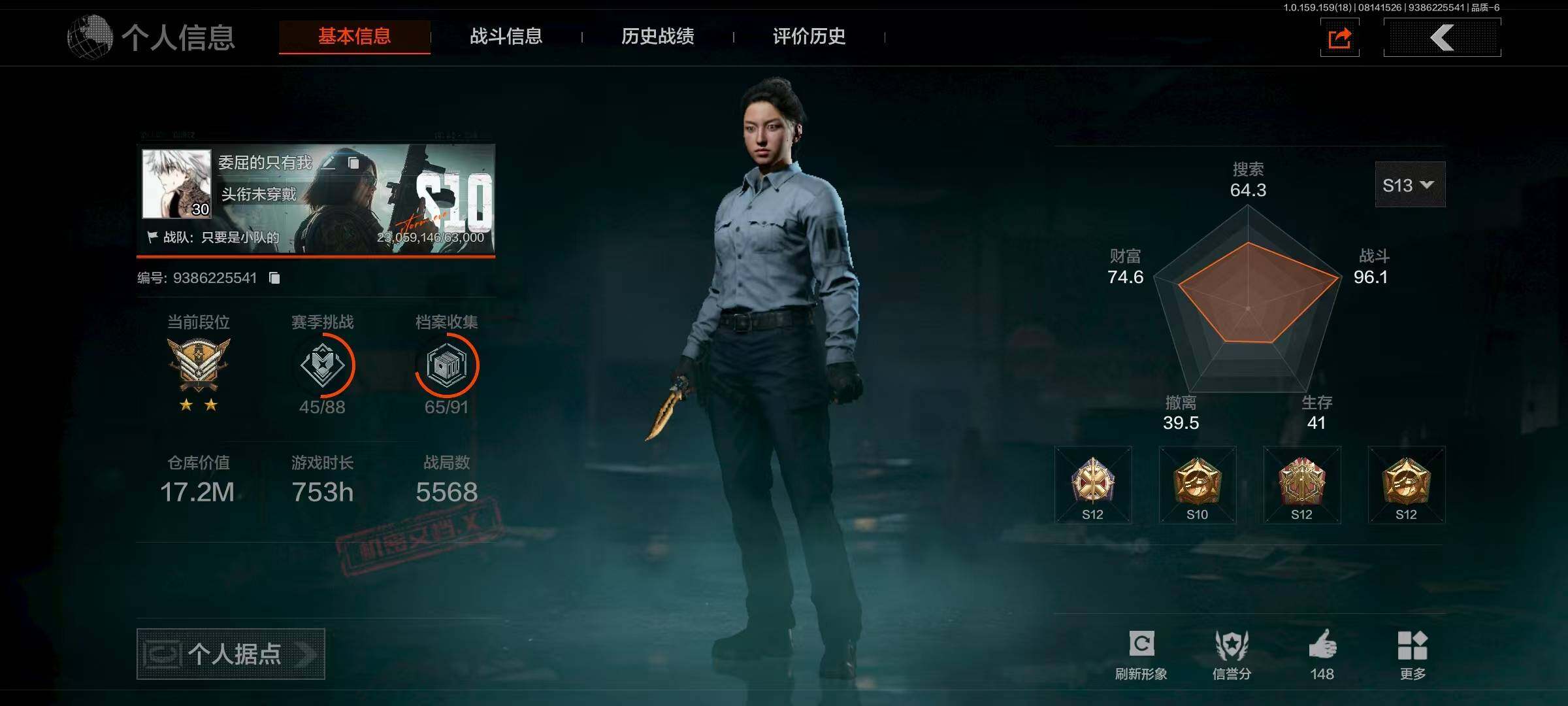 暗区突围账号安卓QQLAQ042+/安卓Q区可二次 仓库价值17.2M 柯恩币
【近战武器】：赢家匕首，工兵铲，来战·开