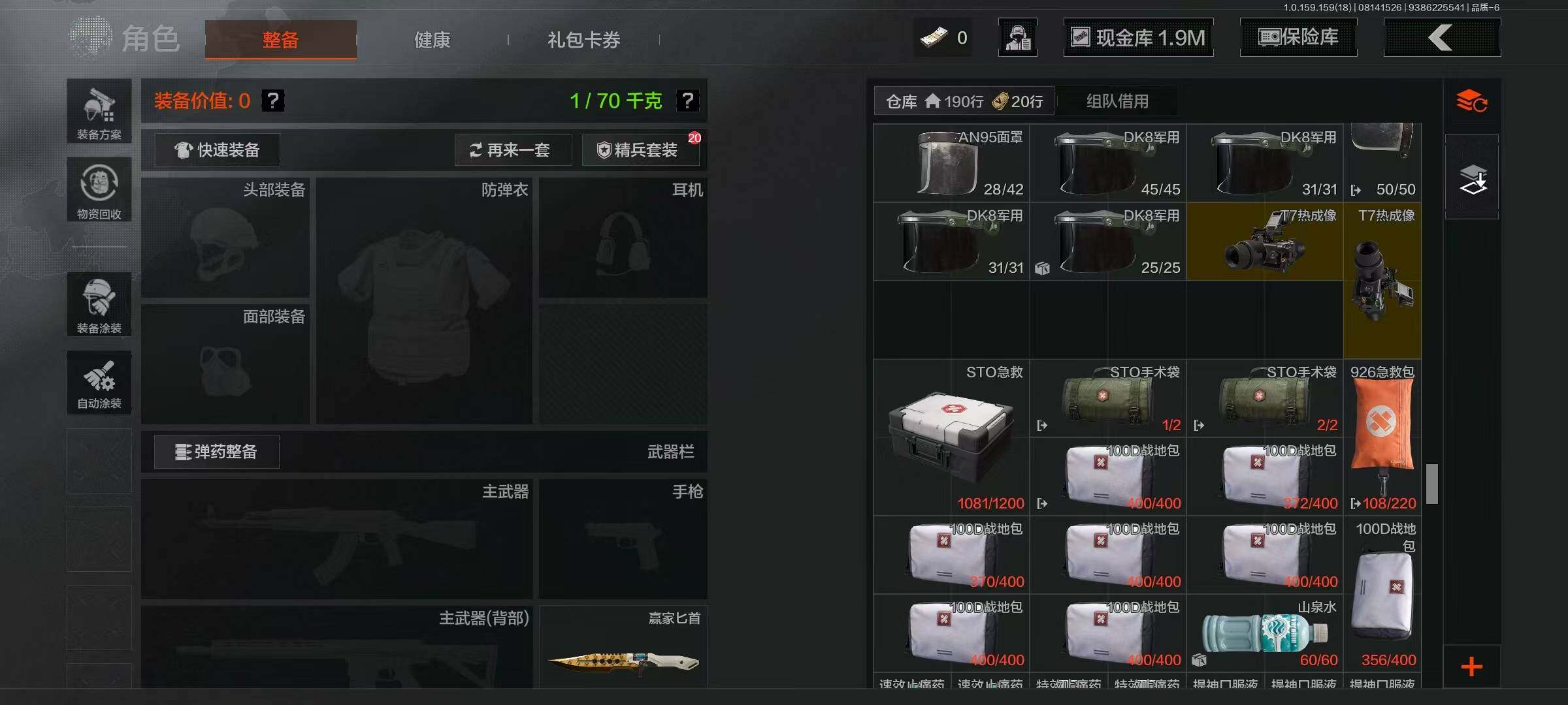 AQCMW321604暗区突围账号详情图2