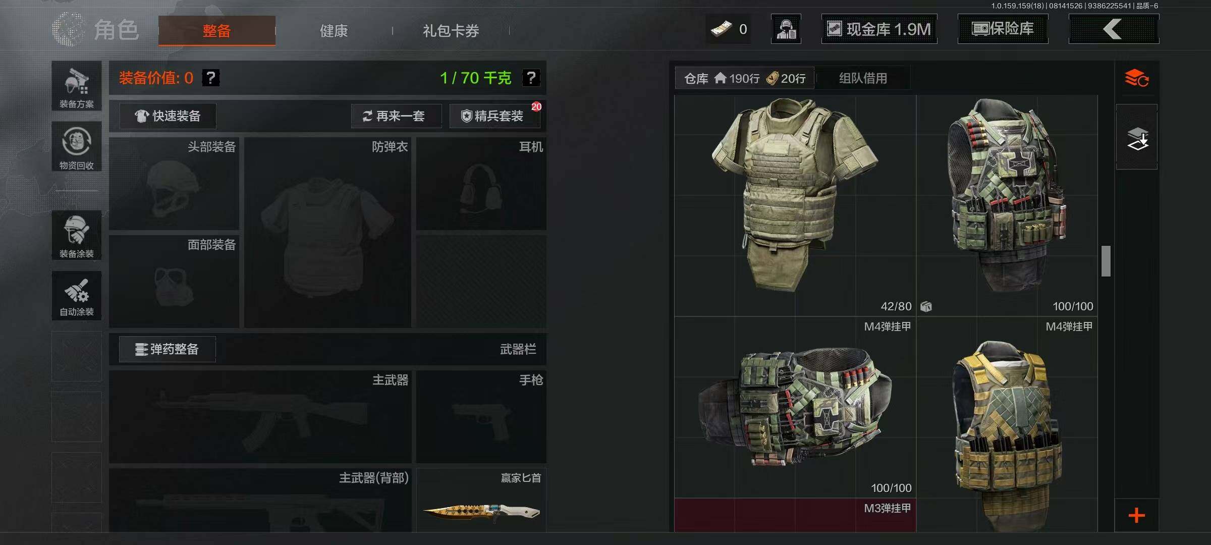 AQCMW321604暗区突围账号详情图3