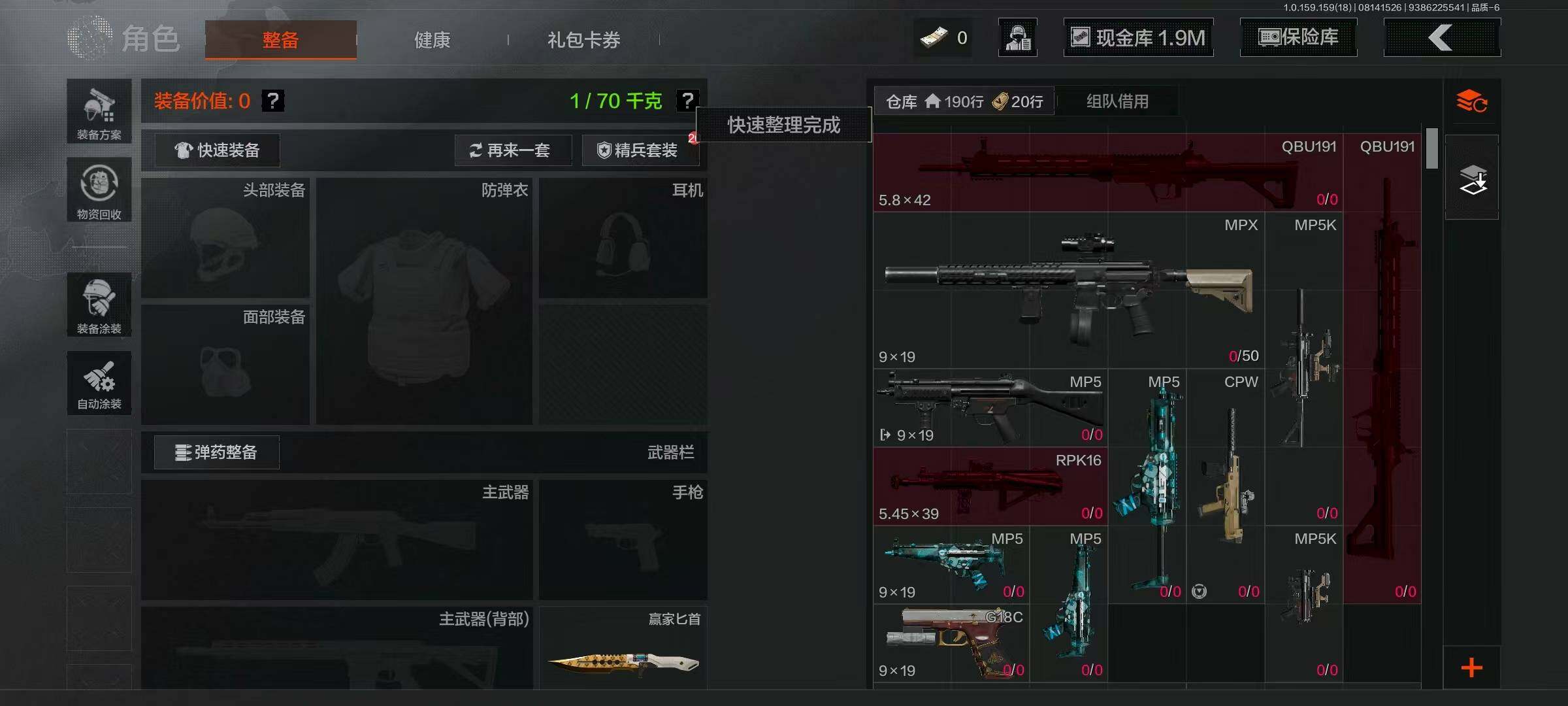 AQCMW321604暗区突围账号详情图6