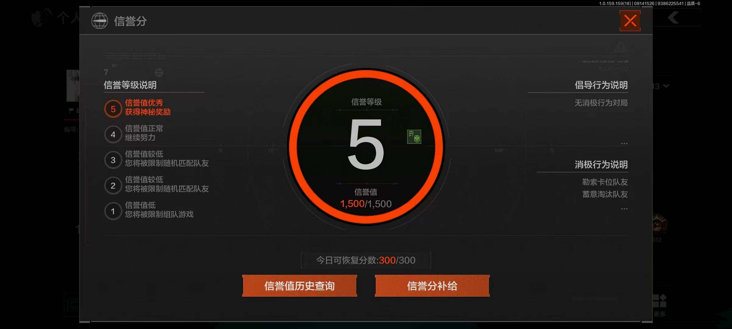 AQCMW321604暗区突围账号详情图8