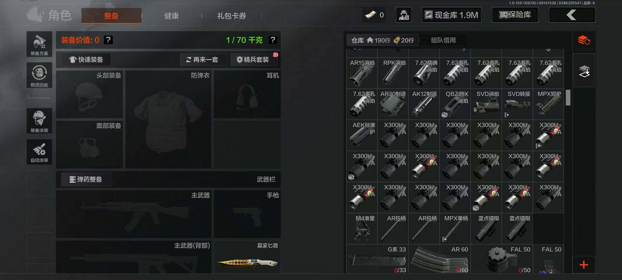 AQCMW321604暗区突围账号详情图5