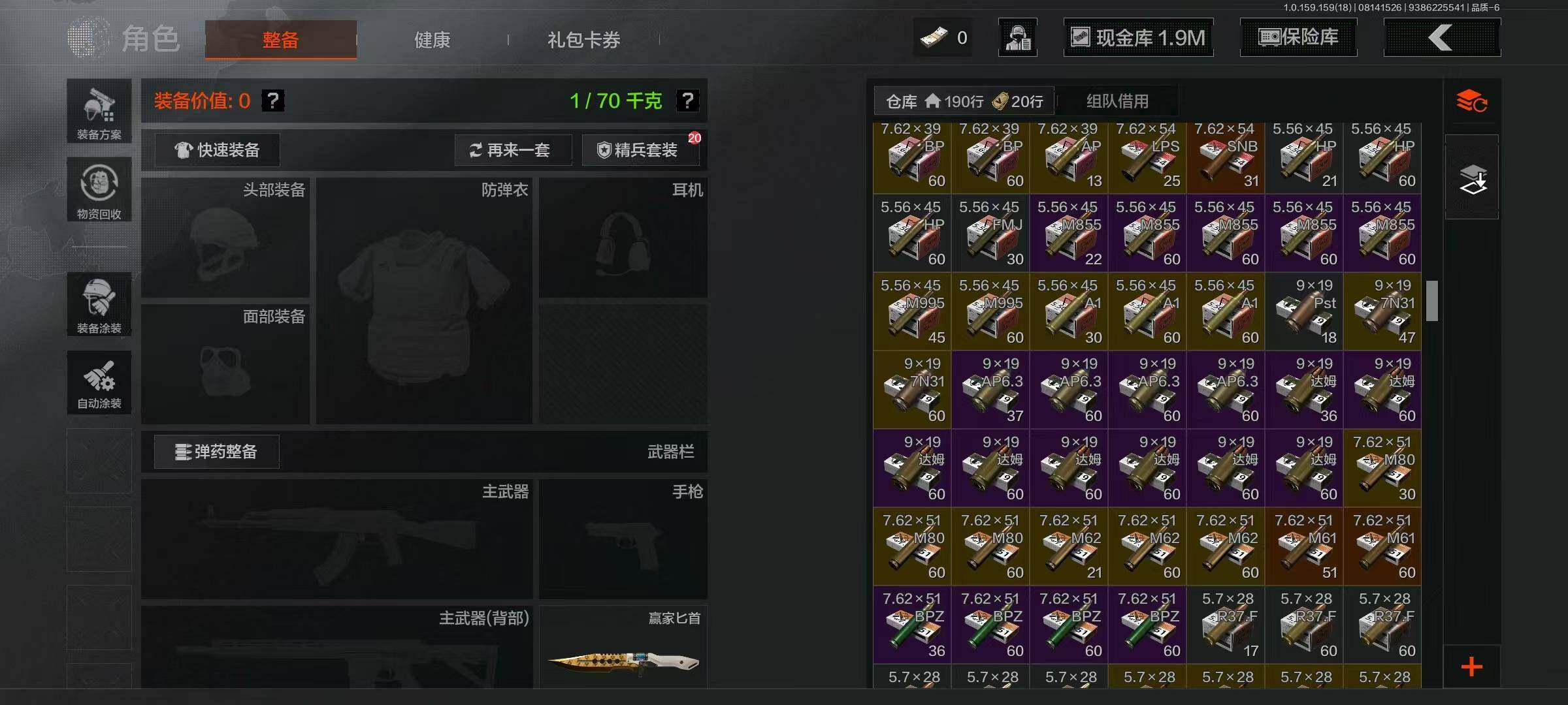 AQCMW321604暗区突围账号详情图4